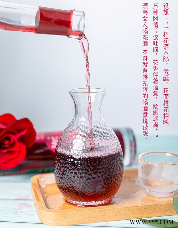 成都果酒批发玫瑰果酒四川酒迎天下卿姝花果酒图1