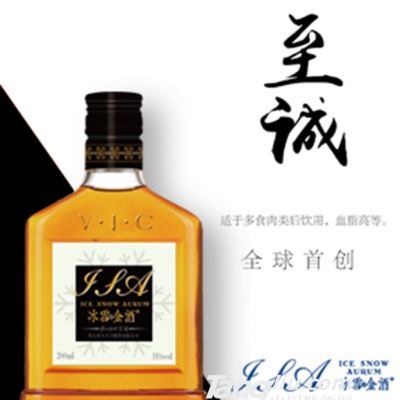 冰雪金酒·至诚