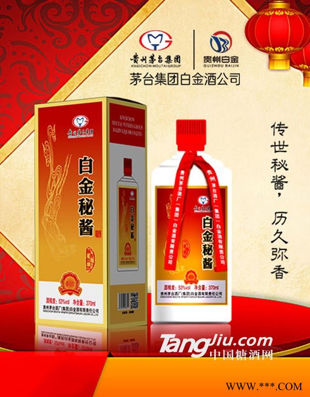 白金秘酱鉴赏53度酱香型500ml