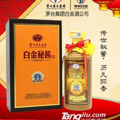 白金秘酱金樽橙色皮盒53度酱香型500ml