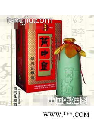 黄中皇五年图1