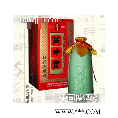 黄中皇五年