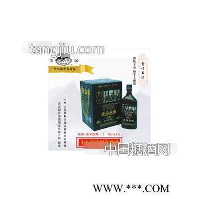 十年陈沈园花雕
