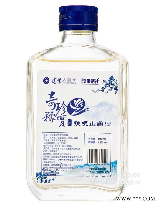 42°奇珍豫宝铁棍山药酒100ml图1