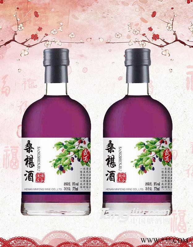 桑葚酒8度375ml