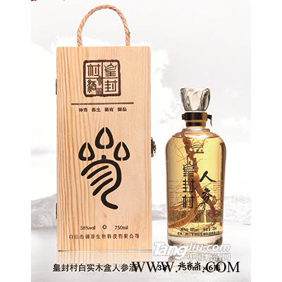 皇封村白木盒珍藏人参酒