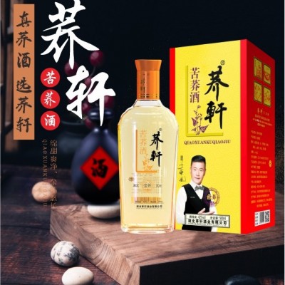 礼盒酒湖北荞轩酒业42度金荞礼盒装500mlx6