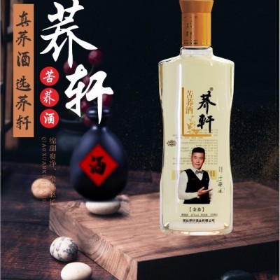 光瓶酒湖北荞轩酒业42度金荞礼盒装500mlx12