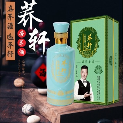 礼盒酒湖北荞轩酒业46度玉荞礼盒装500mlx6