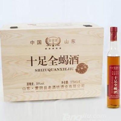 木盒全蝎酒五