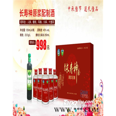 45°巴马长寿神原浆配制酒