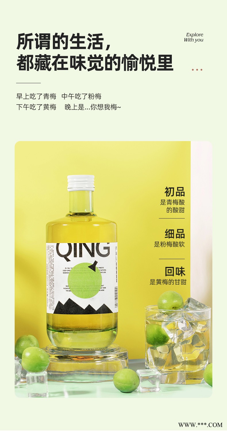 青城山青梅果露酒图3