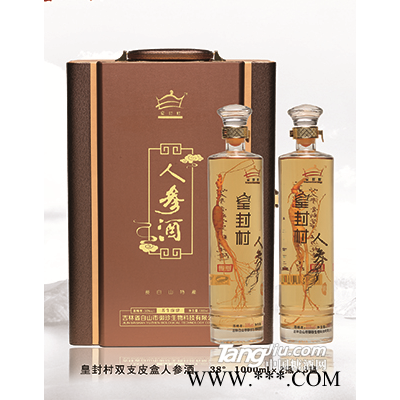 皇封村双支皮盒人参酒