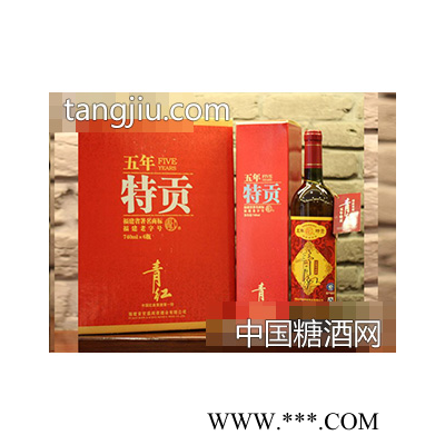 青红特贡5