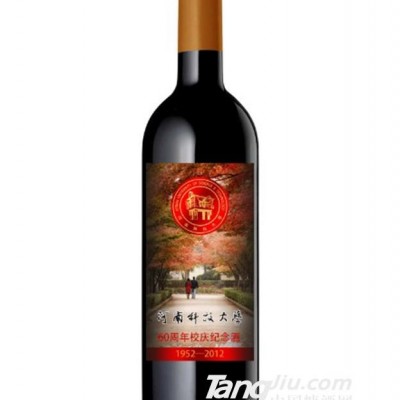 纪念用酒
