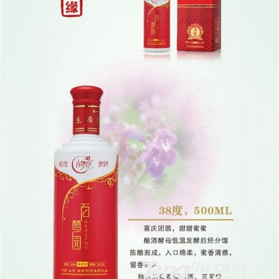 百梦园—喜缘酒-500ml-38°P