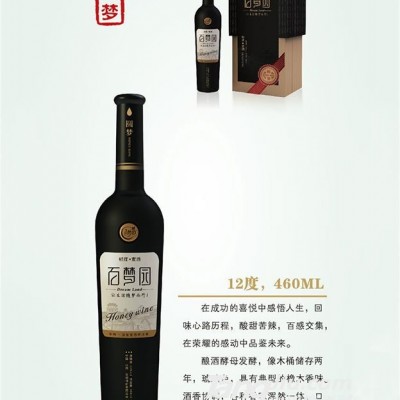 百梦园•轻度蜜酒—圆梦-460ml-12°P