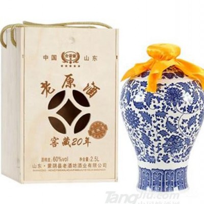 老原酒窖藏20年