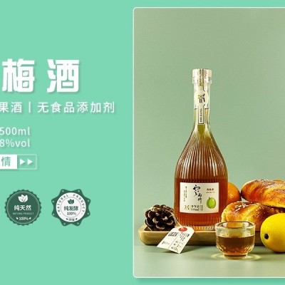 雲雨竹发酵青梅酒