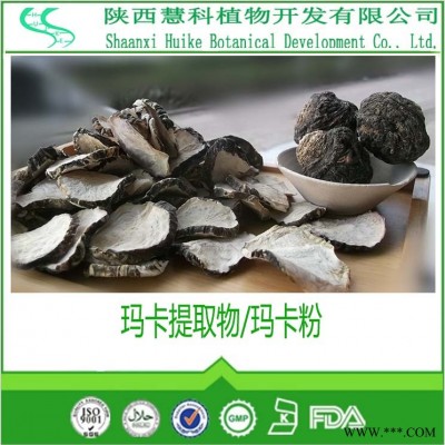 供应优质红景天提取物1% 2% 3%，生产厂家 现货直销