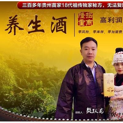 云浮美容养生酒加盟【贵酒王酒业】火爆招商中！