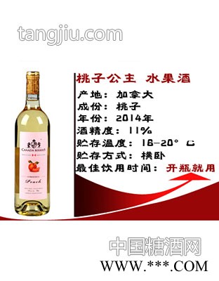 桃子公主水果酒图1