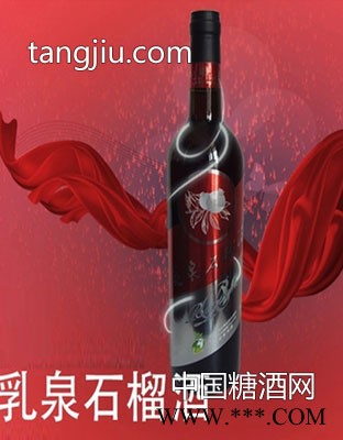 乳泉石榴红图1