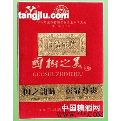 国树美酒自然
