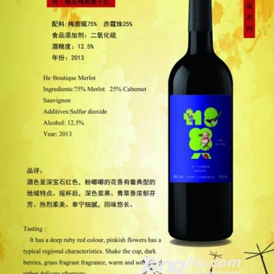 贺·精品梅鹿辄干红-750ml