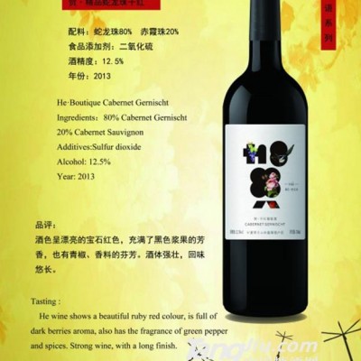贺·精品蛇龙珠干红-750ml-
