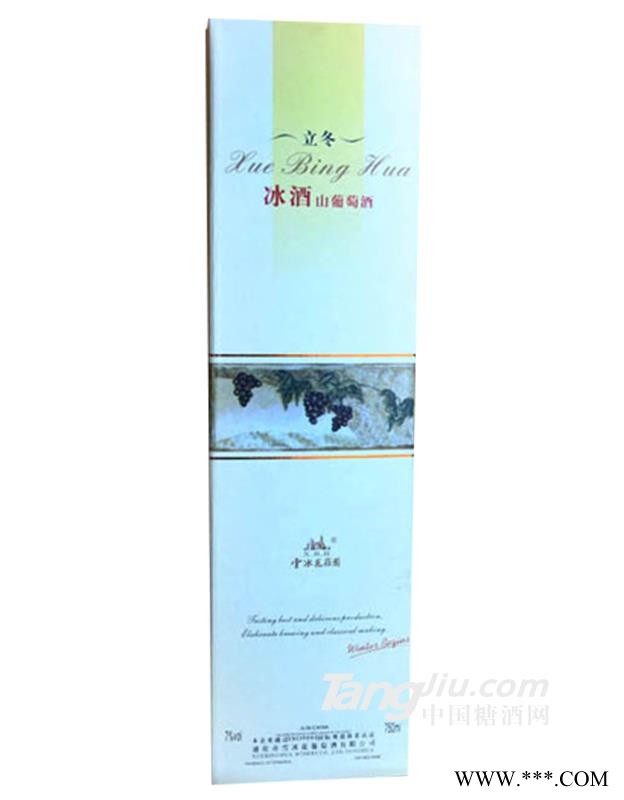 立冬山葡萄冰酒图1