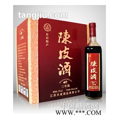 三年陈陈皮酒