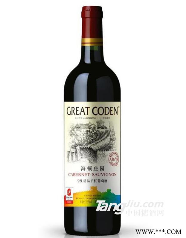 99珍藏系列干红葡萄酒