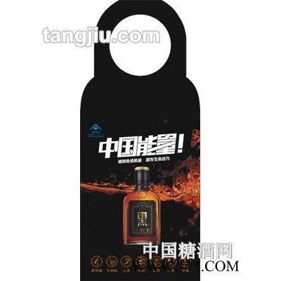 中国能量黑黑酒脖标