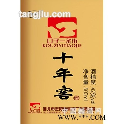十年窖42度