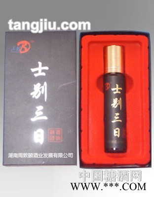 士别三日酒图1