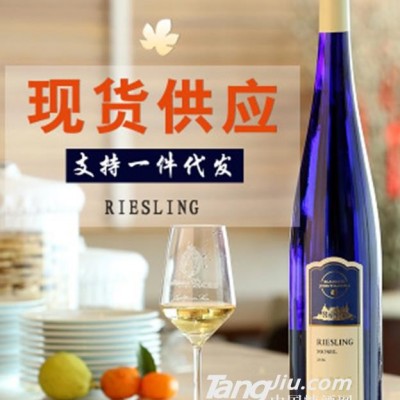 德国原瓶原装进口蓝色德堡雷司令葡萄酒-1500ml