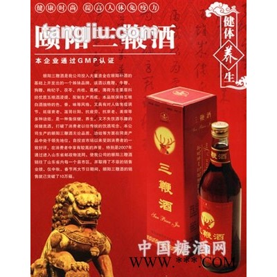 颐阳三鞭酒