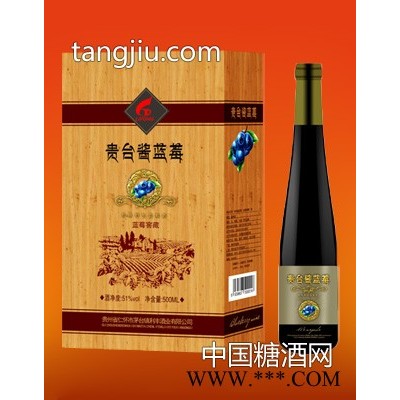 贵台酱（品鉴）蓝莓酒