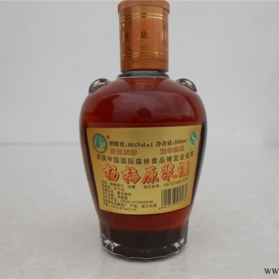 供应仙安牌杨梅榨汁酒果露酒250毫升瓶 今年过节不收礼