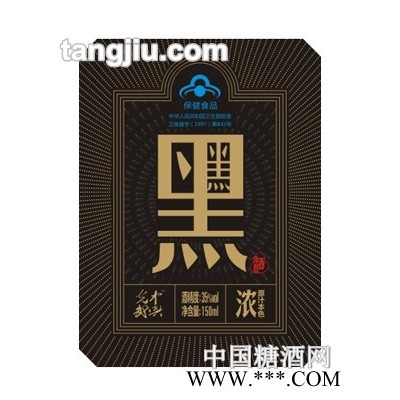 黑黑酒图标