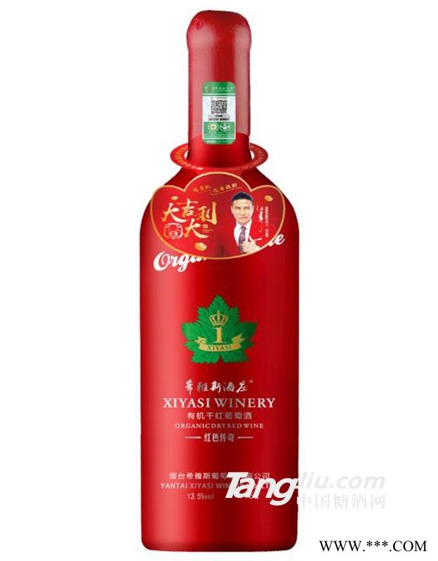 希雅斯酒庄·有机干红葡萄酒 红色传奇-1.5L