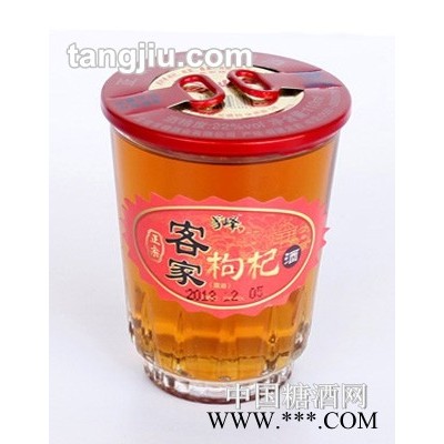 正宗客家枸杞酒口杯