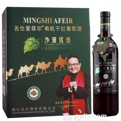 沙漠优选有机干红葡萄酒-750ml