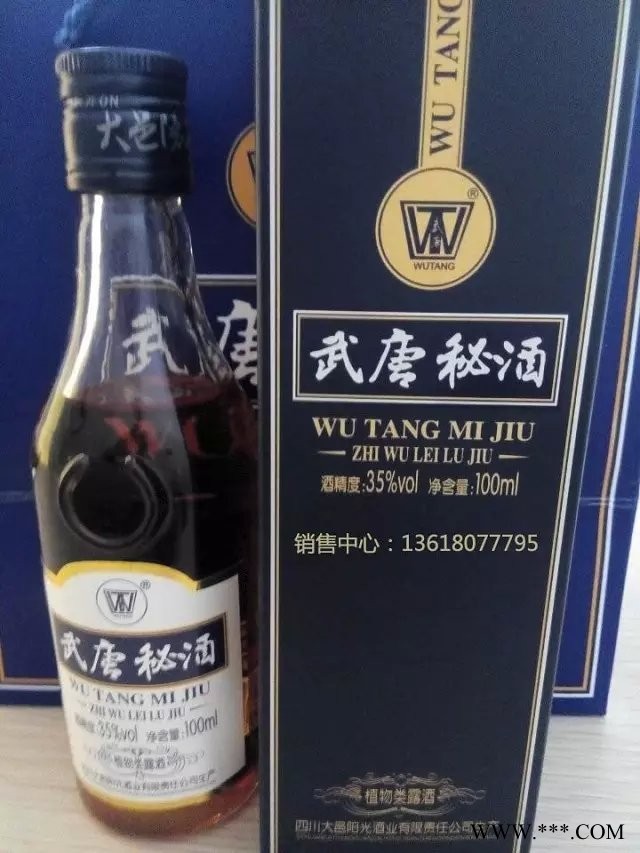 武唐秘酒全新包装阳光酒业