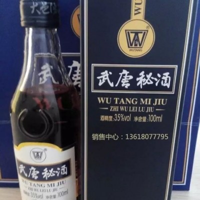 武唐秘酒全新包装阳光酒业