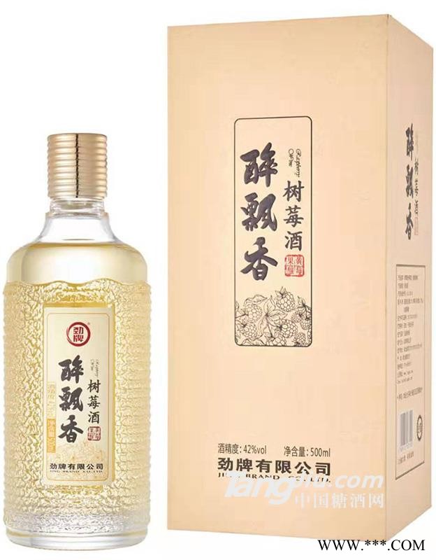 劲牌42°醉飘香树莓酒500ml图1