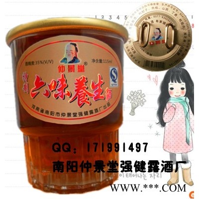 厂家直销115ml六味酒 保健酒 滋补酒