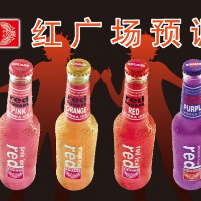 红广场预调酒