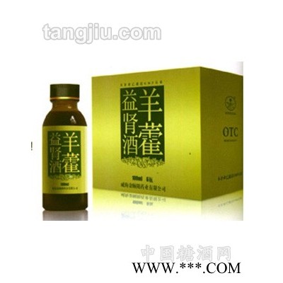 羊藿益酒之珍品系列
